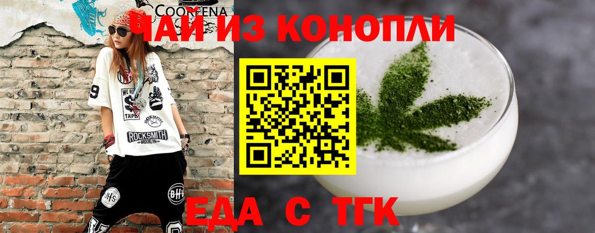 Cannafood марихуана Вологда