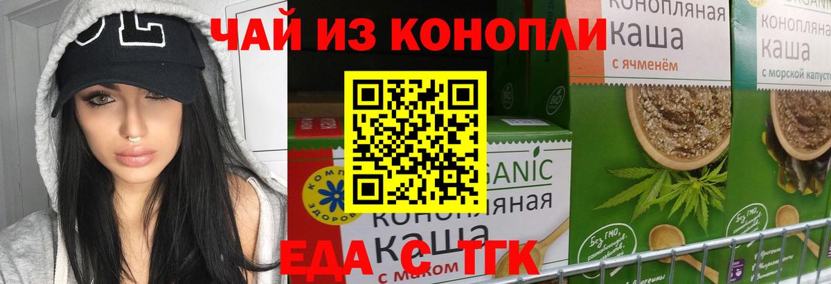 Печенье с ТГК марихуана  Вход с VPN  Вологда 