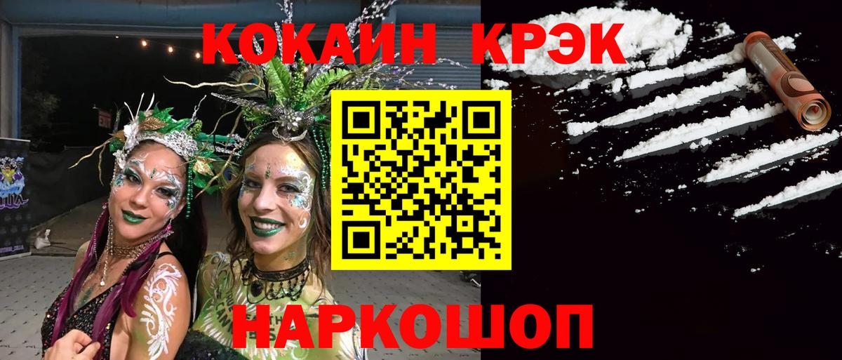 Cocaine  Кокаин 98%  Вологда  Вход с VPN  КОКАИН Боливия 