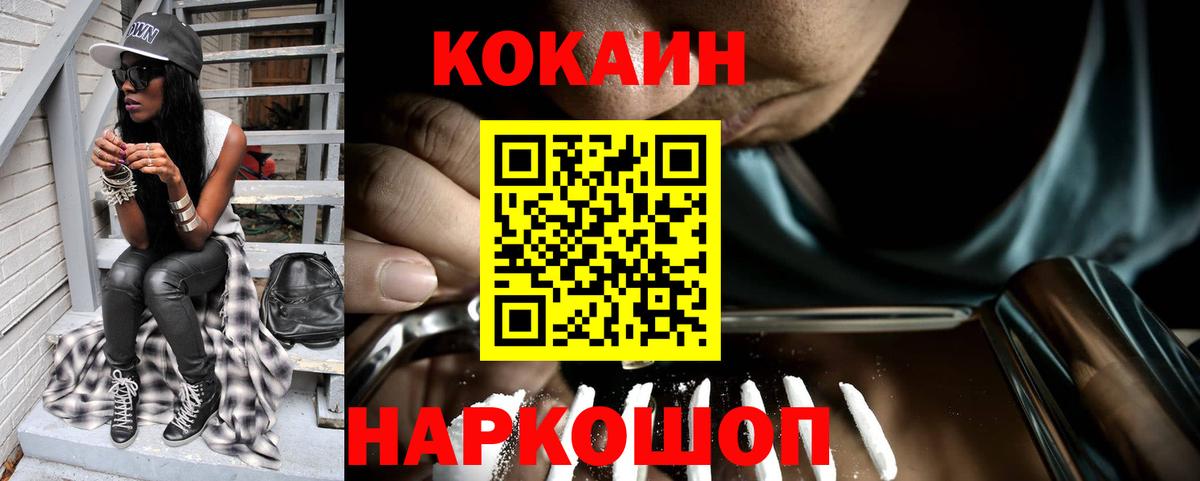 Cocaine Эквадор Вологда