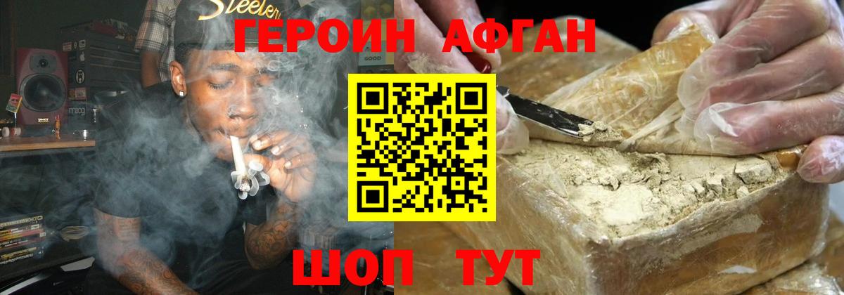 Вологда  Героин  Вход с VPN  ГЕРОИН Heroin 