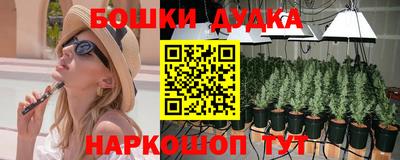 бошки Комсомольск-на-Амуре