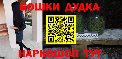 бошки Комсомольск-на-Амуре