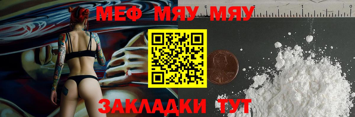 Мефедрон кристаллы  Вход с VPN  Вологда  МЯУ-МЯУ  МЕФ  МЯУ-МЯУ кристаллы 