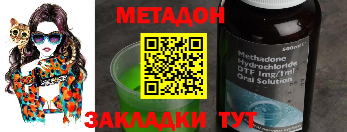 MEGA ТОР  Вход с VPN  Вологда  МЕТАДОН белоснежный 