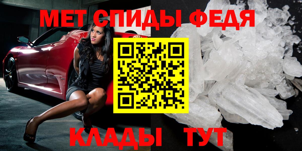 МЕТАМФЕТАМИН винт  Вход с VPN  Вологда 