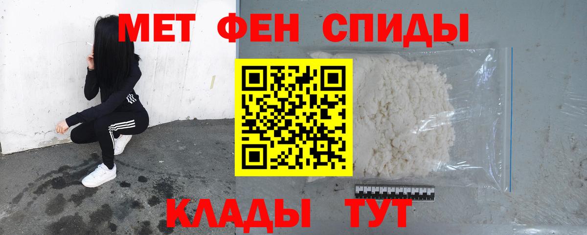 МЕТАМФЕТАМИН Декстрометамфетамин 99.9% Вологда