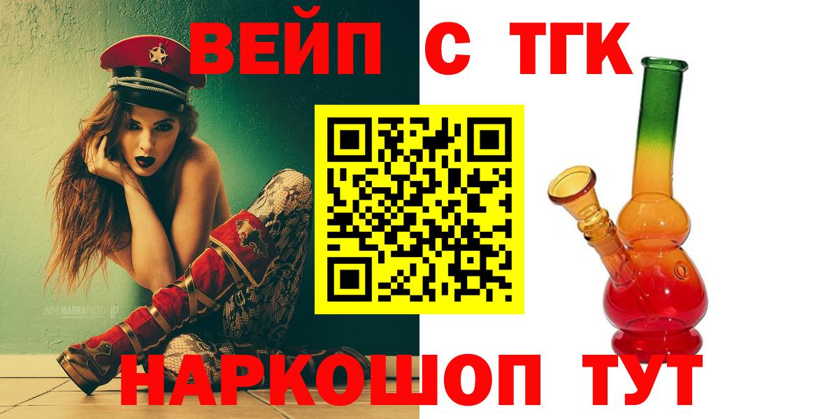 ТГК Wax  ТГК гашишное масло  Вход с VPN  где купить   Вологда 