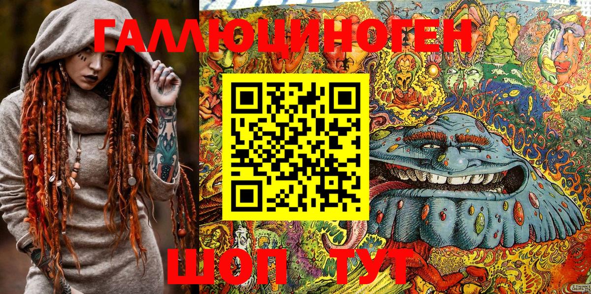 Галлюциногенные грибы Cubensis  Вход с VPN  Вологда 